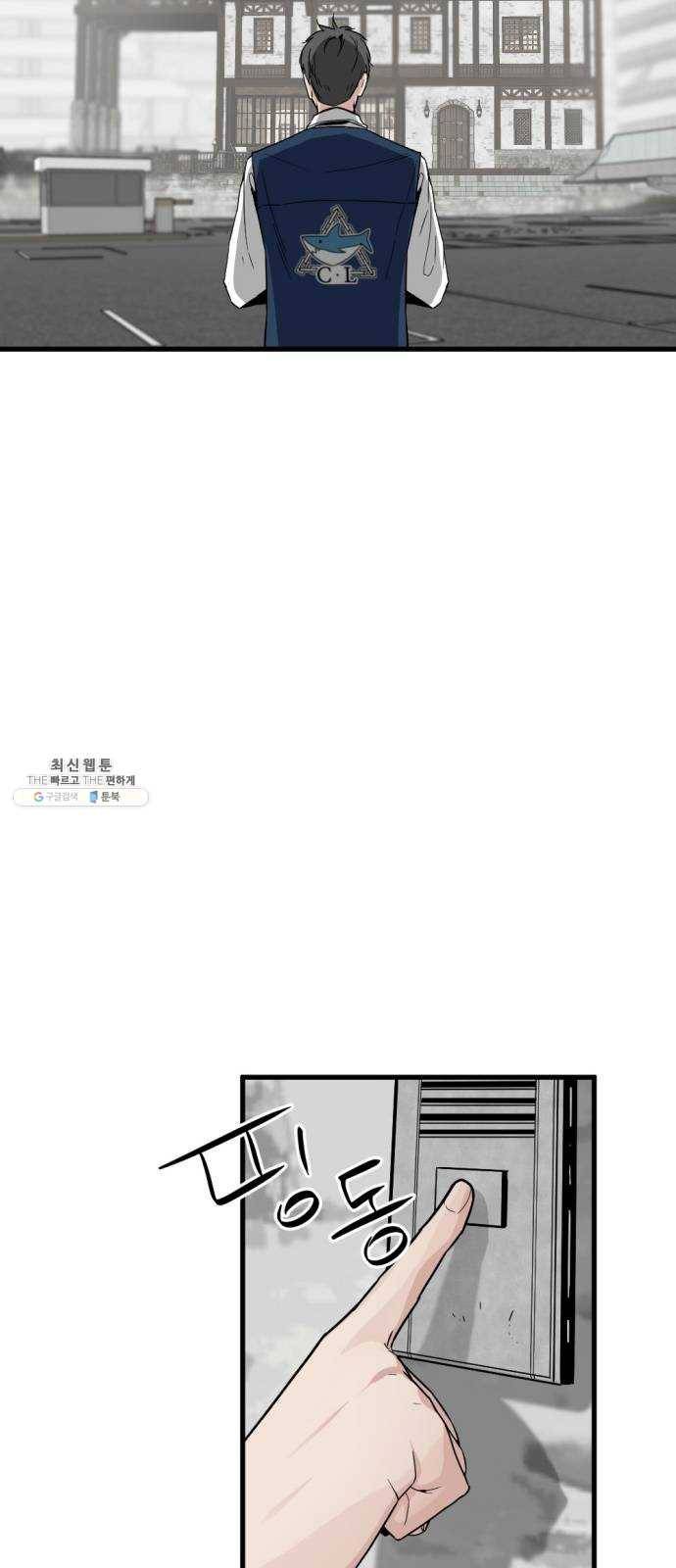 히어로 킬러 12화 70