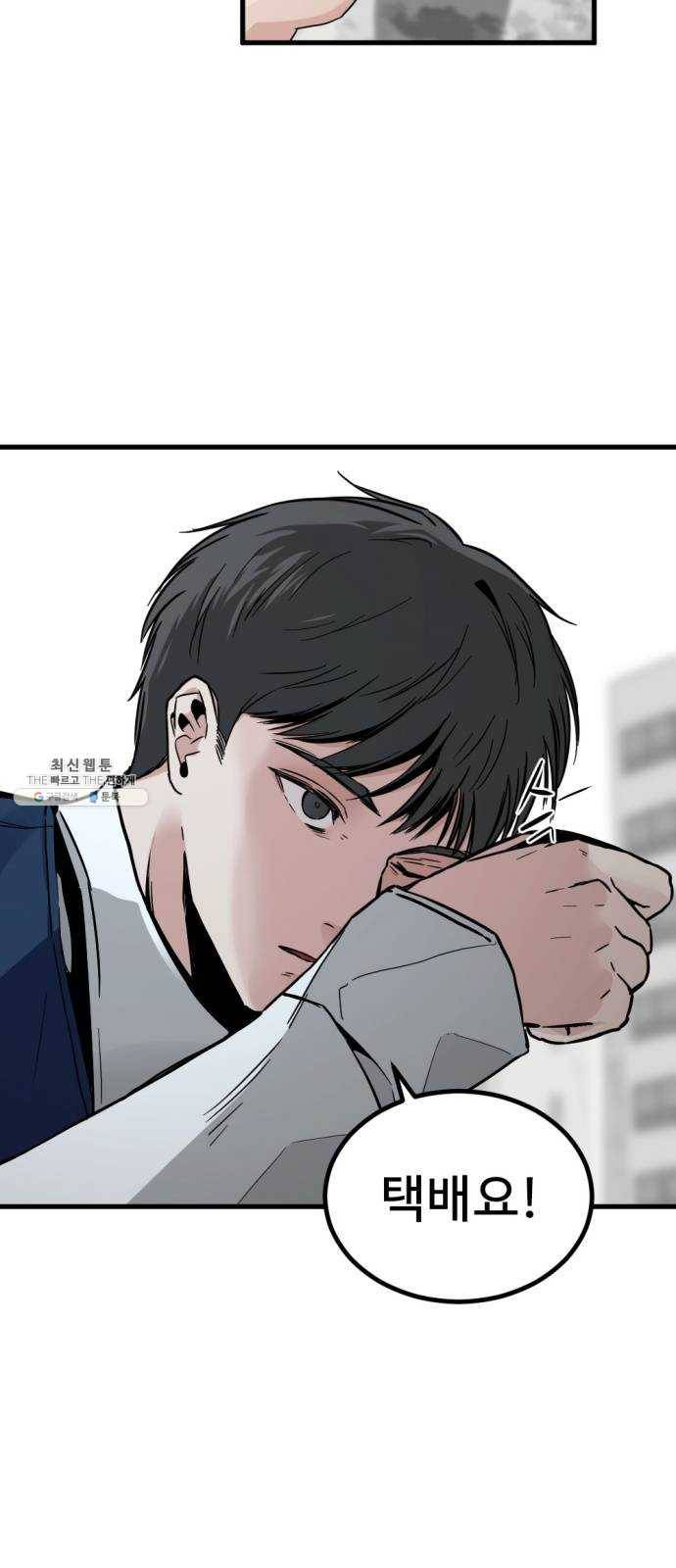 히어로 킬러 12화 71