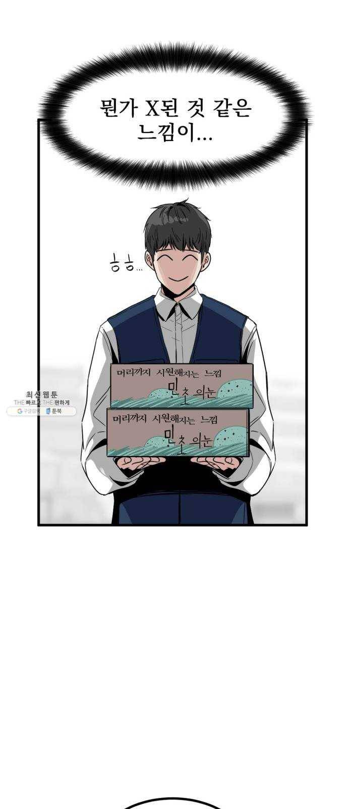 히어로 킬러 12화 73