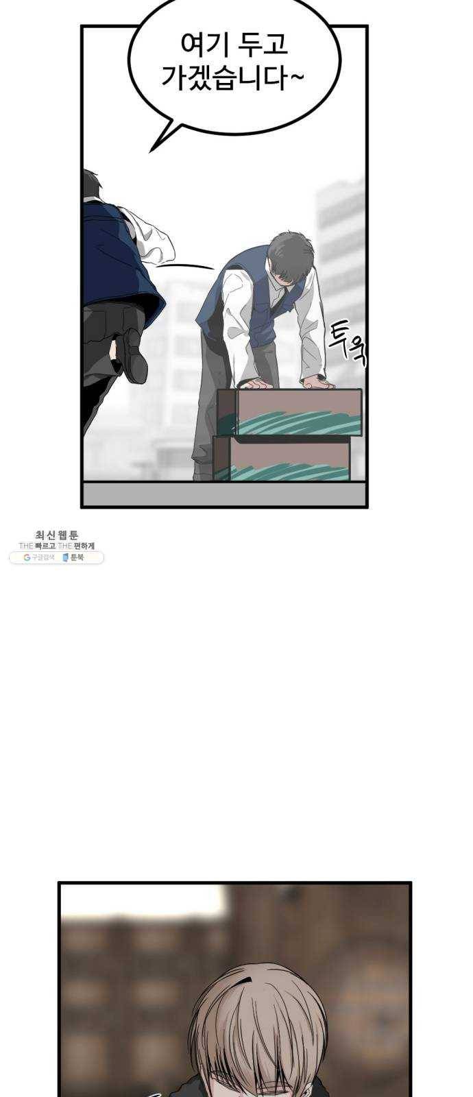 히어로 킬러 12화 74