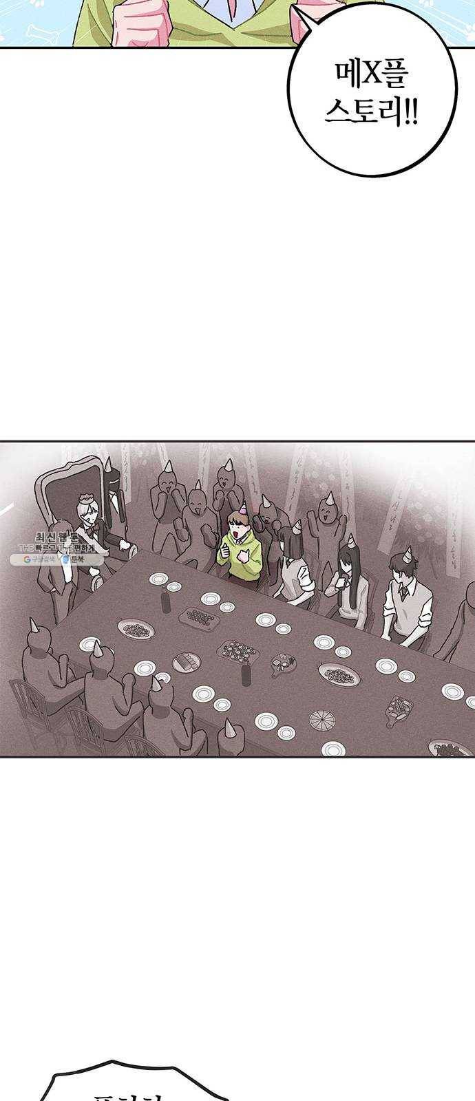 진짜 정말 맹세코 좋아해 33화 6