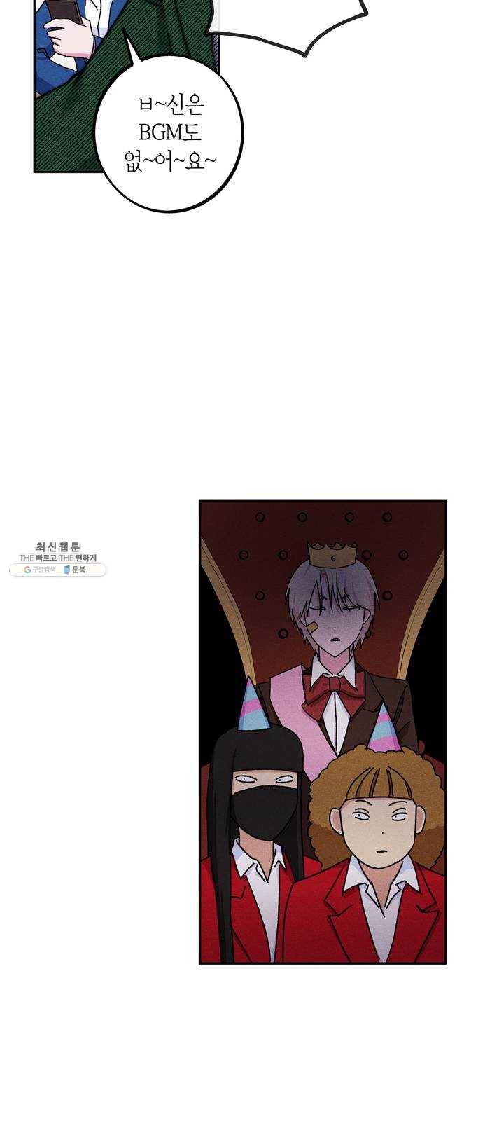 진짜 정말 맹세코 좋아해 33화 9