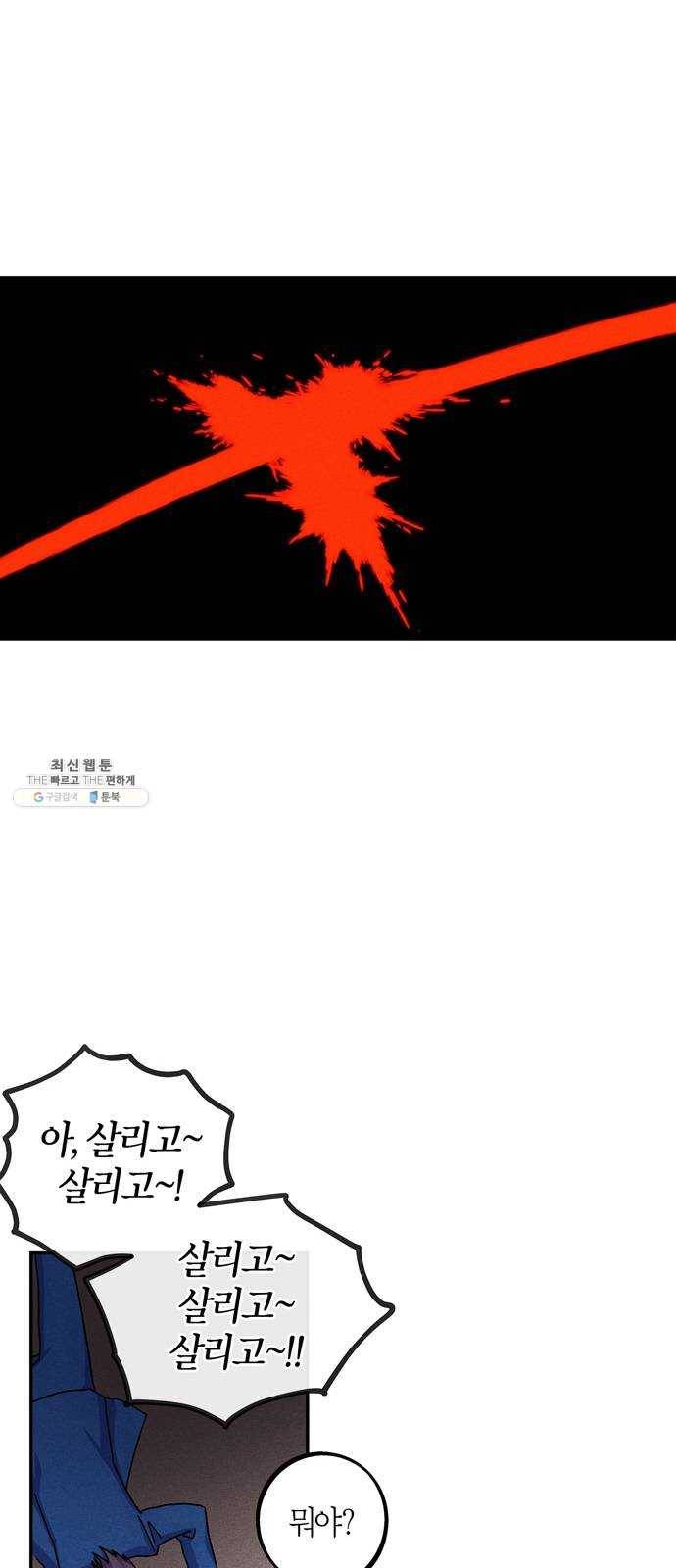진짜 정말 맹세코 좋아해 33화 10