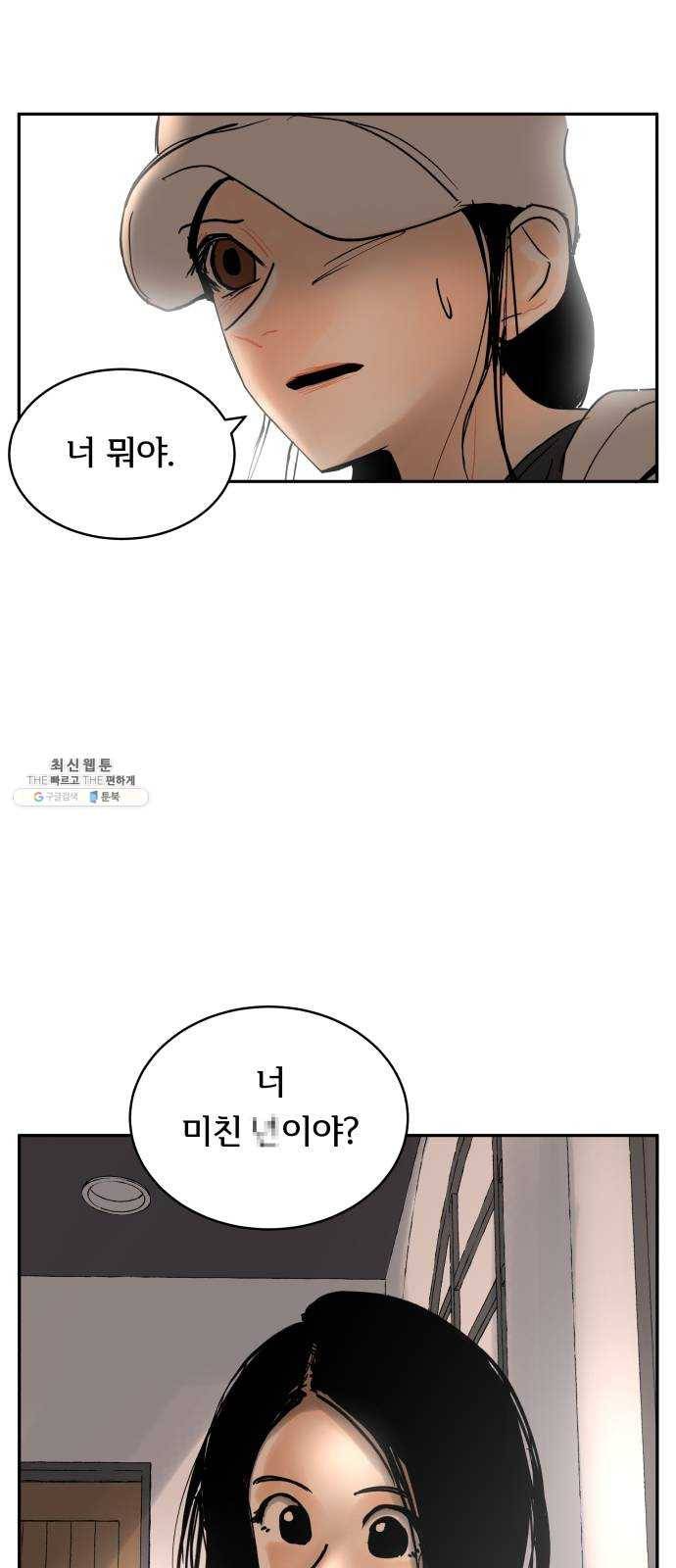 썸내일 9화 2