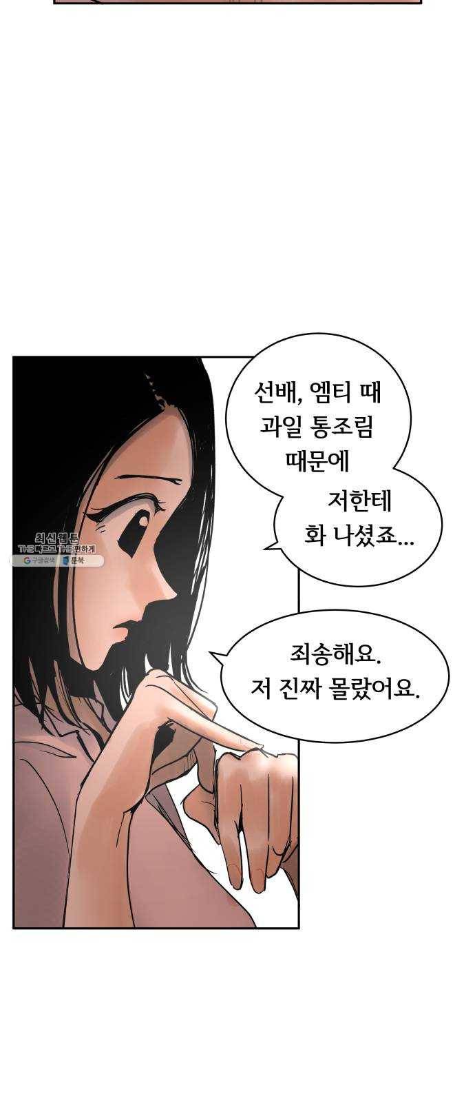 썸내일 9화 5