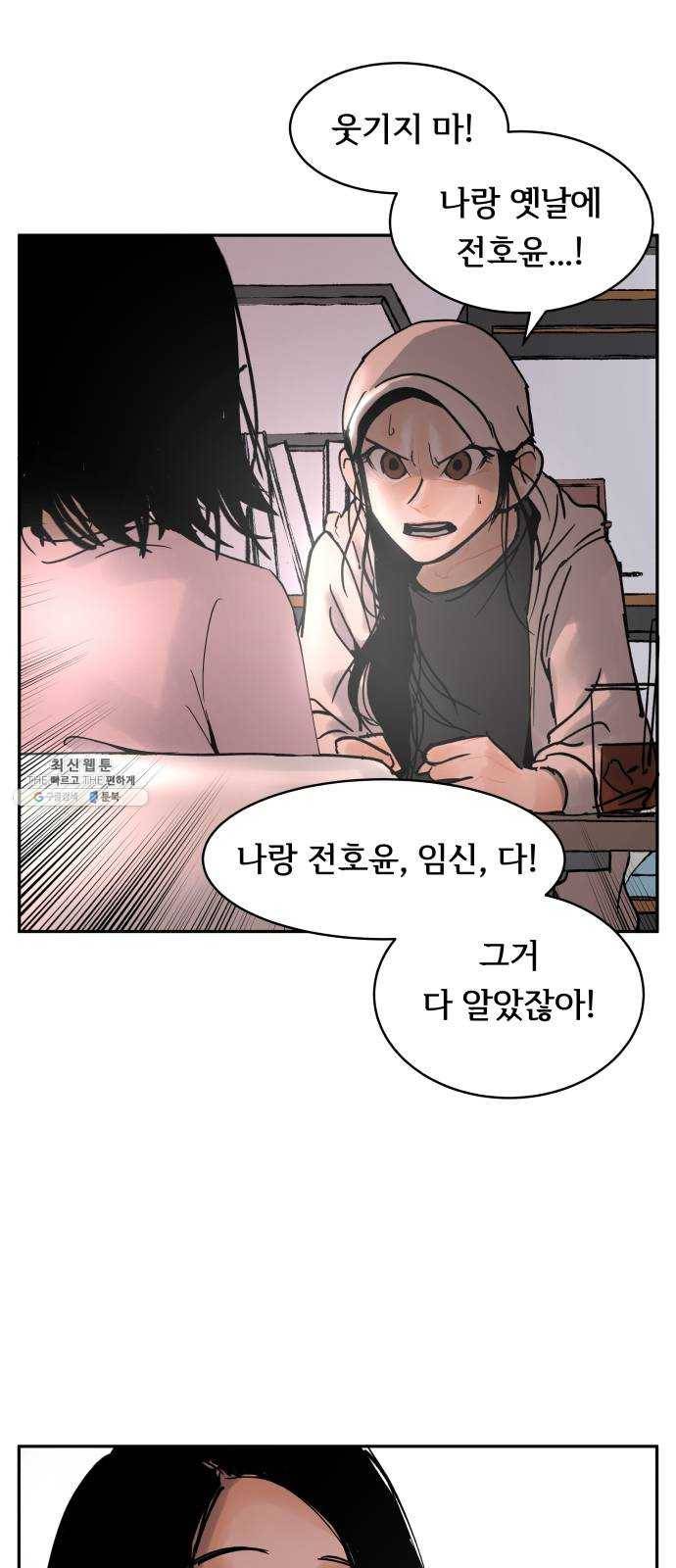 썸내일 9화 6