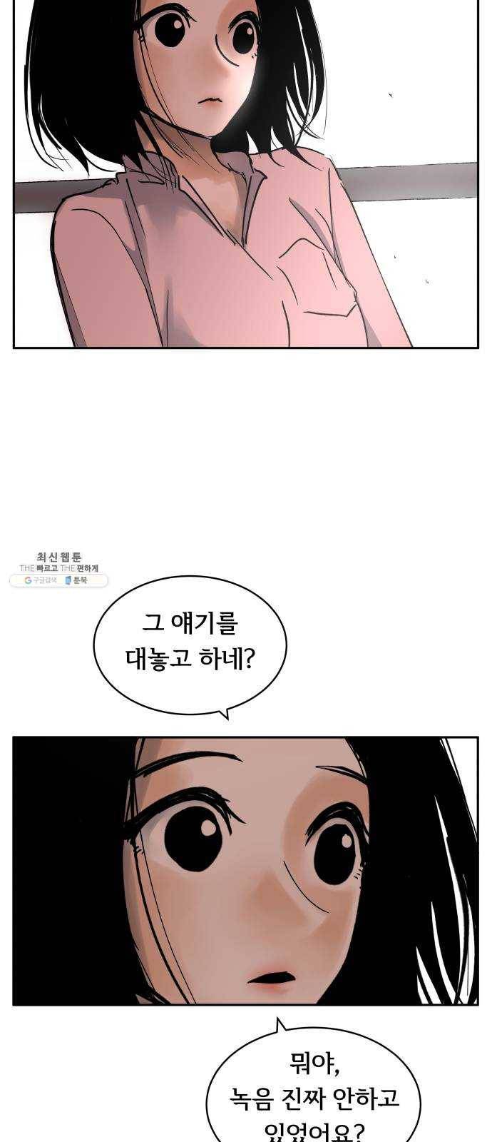 썸내일 9화 7