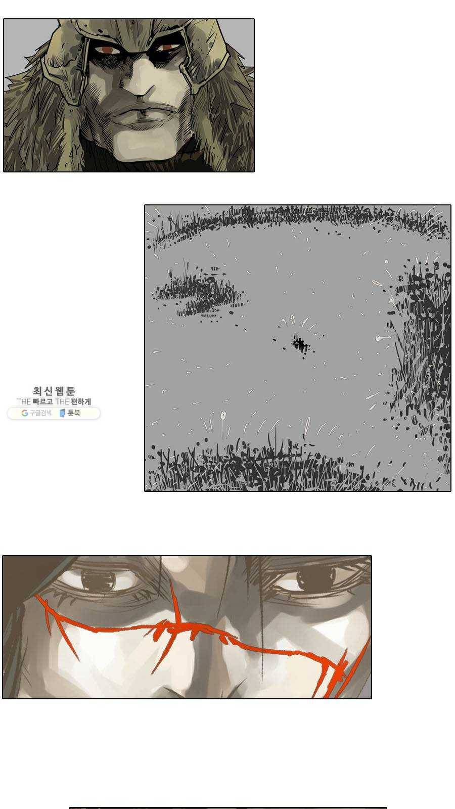 몽홀 시즌2 제 22화 분출 - 5 1