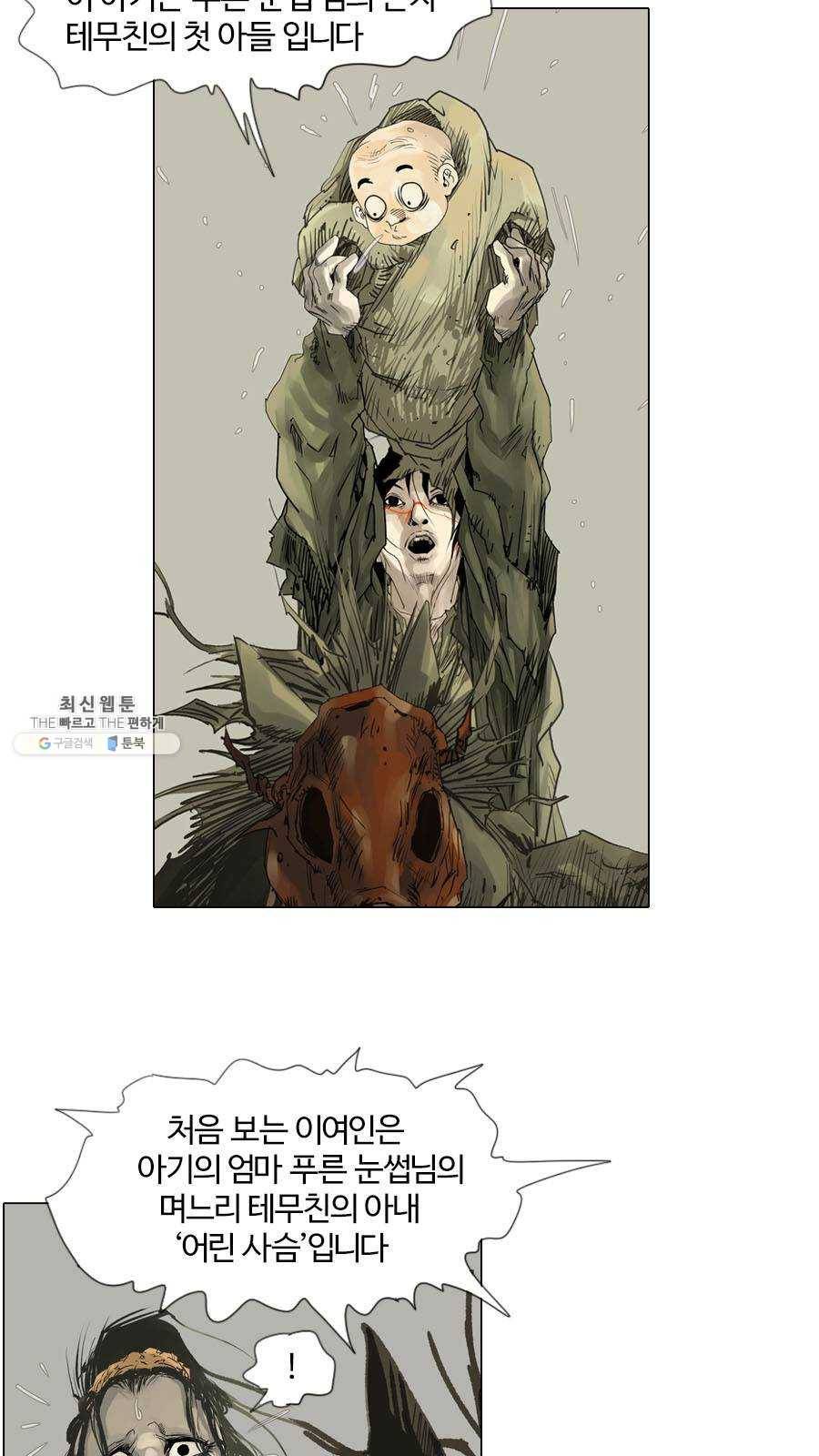 몽홀 시즌2 제 22화 분출 - 5 4