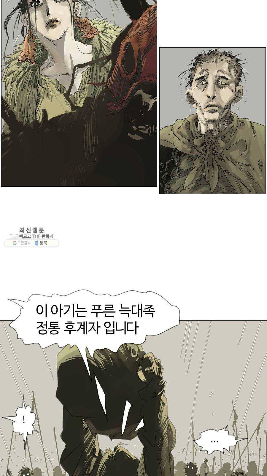 몽홀 시즌2 제 22화 분출 - 5 5
