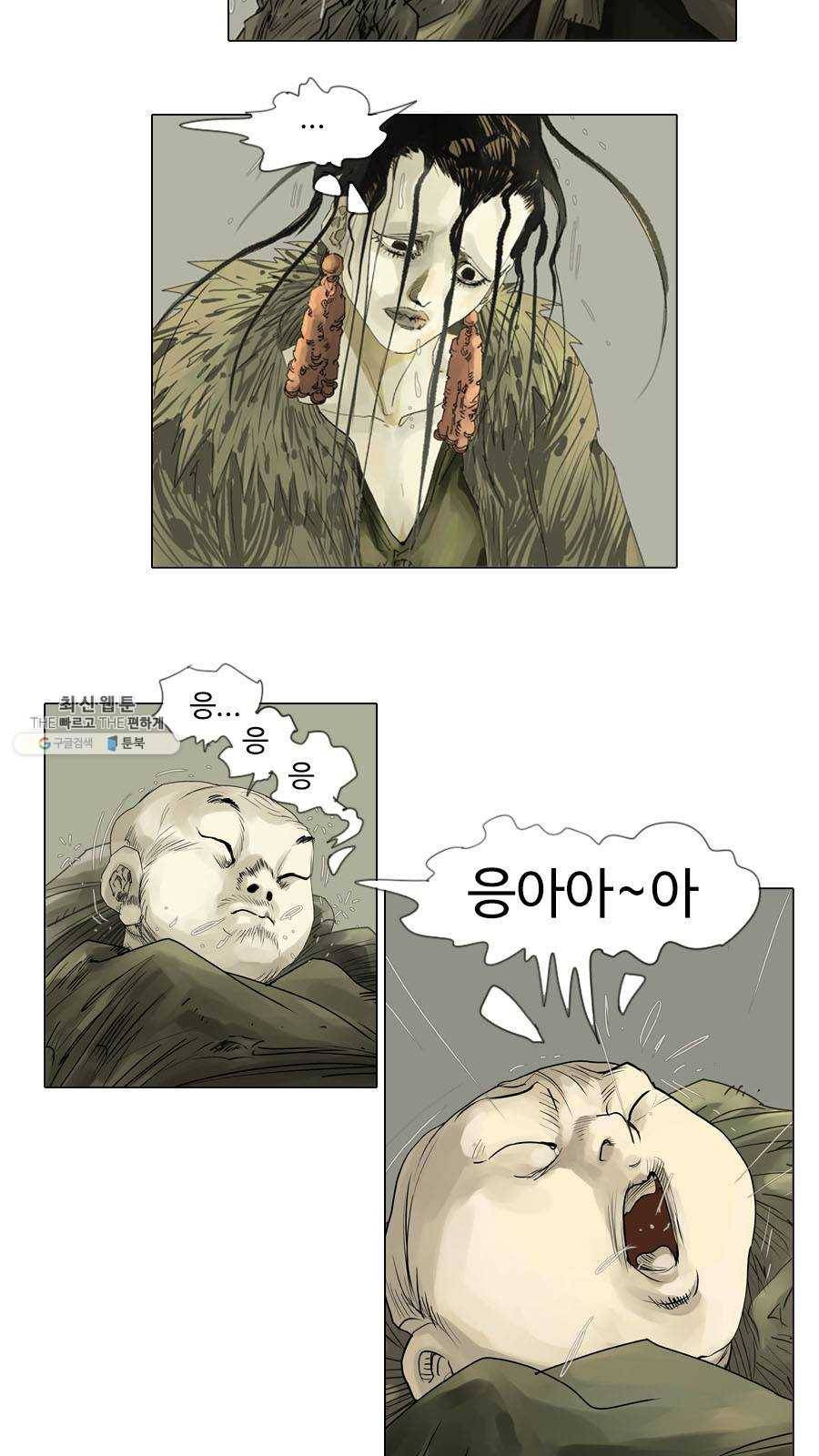 몽홀 시즌2 제 22화 분출 - 5 7