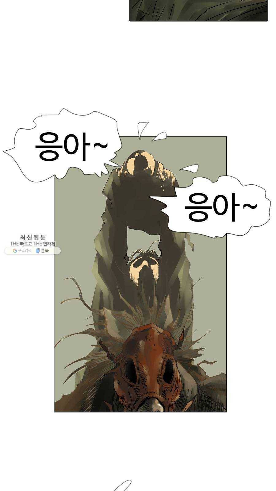 몽홀 시즌2 제 22화 분출 - 5 8