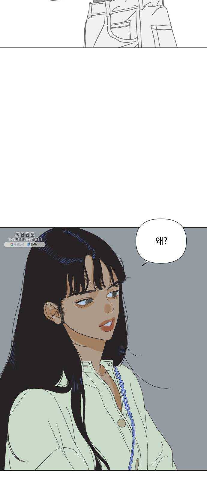 그들이 사귀는 세상 5화: 뭉쳐도 똑같다 2