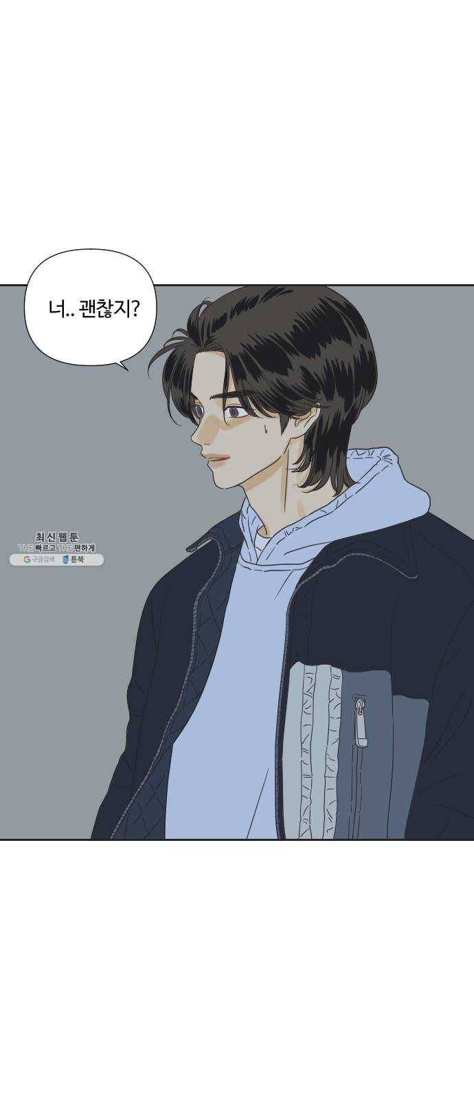 그들이 사귀는 세상 5화: 뭉쳐도 똑같다 3