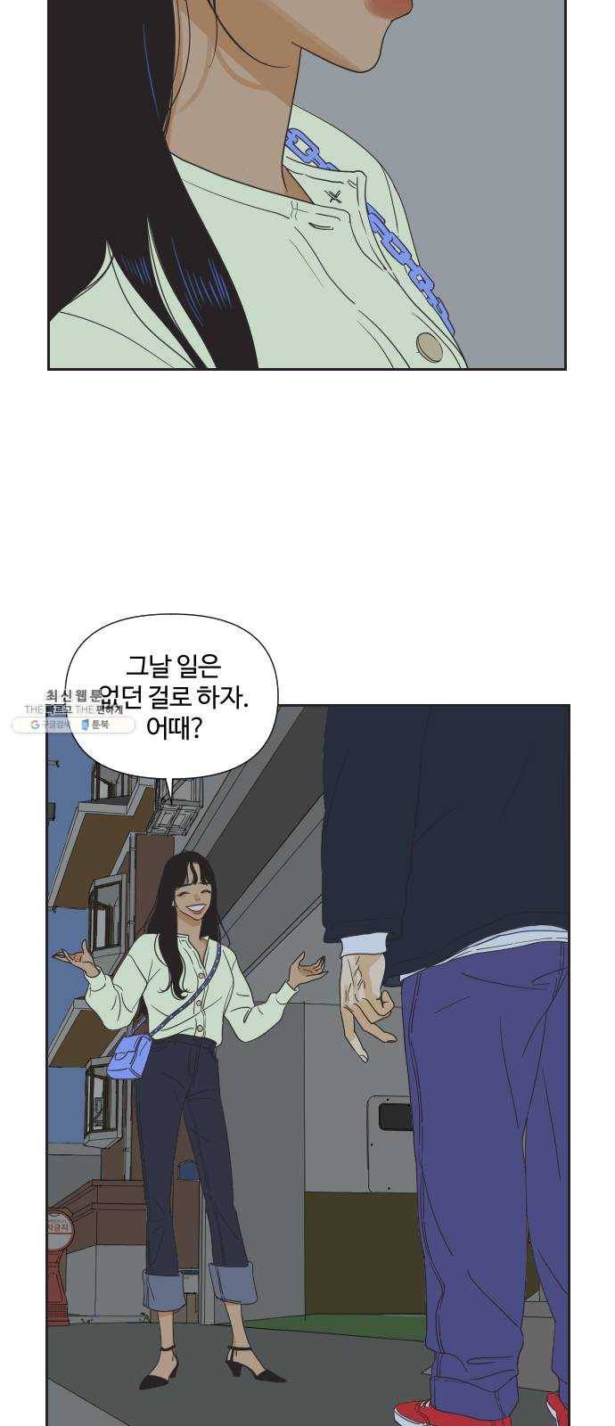 그들이 사귀는 세상 5화: 뭉쳐도 똑같다 7