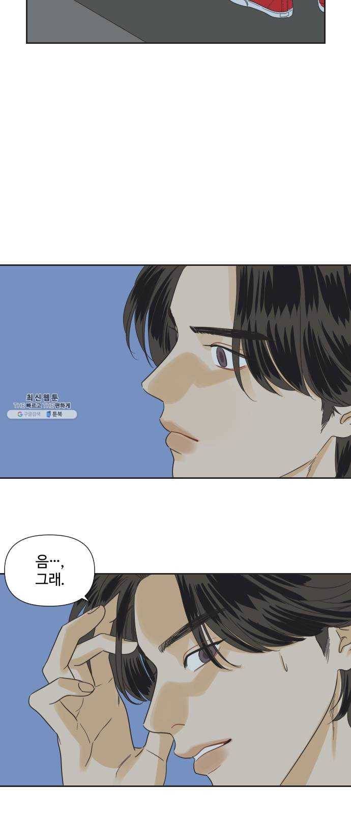 그들이 사귀는 세상 5화: 뭉쳐도 똑같다 8