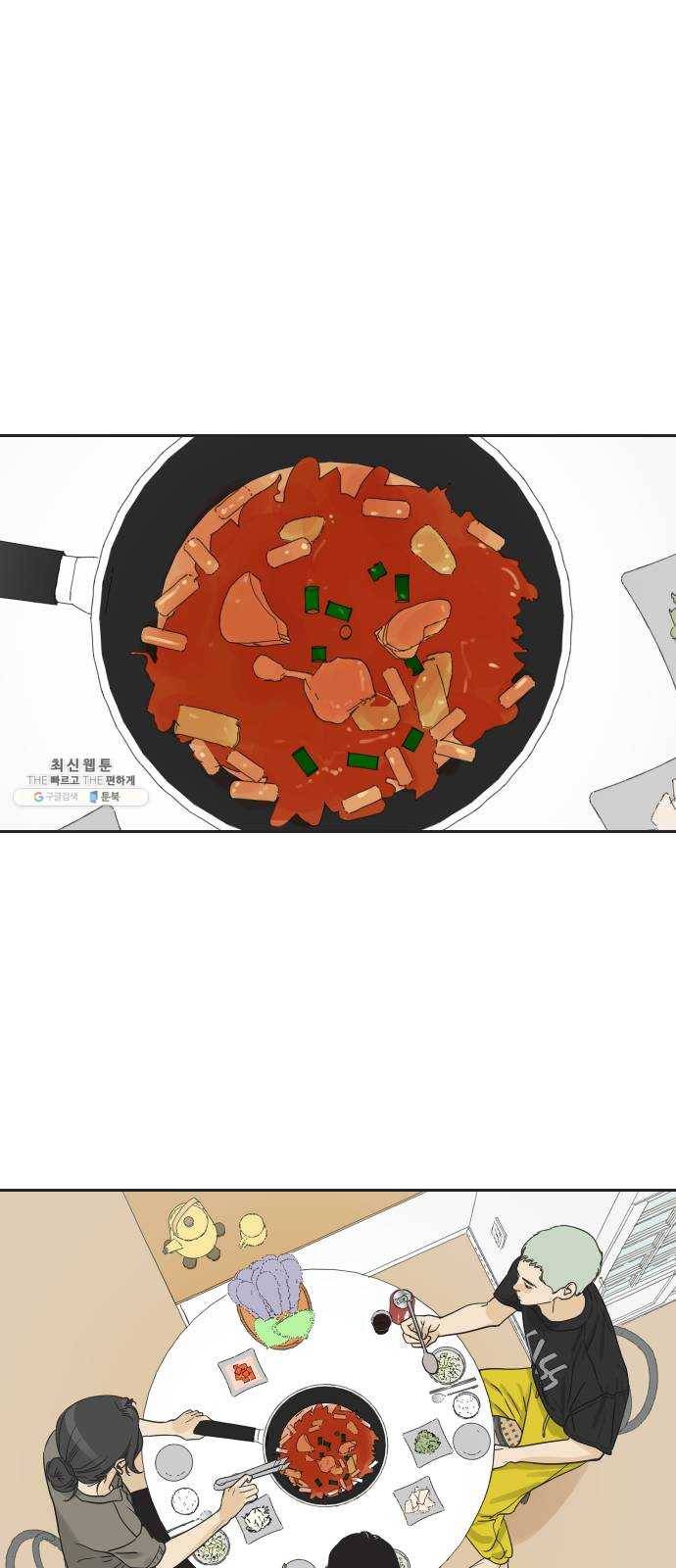 그들이 사귀는 세상 5화: 뭉쳐도 똑같다 21