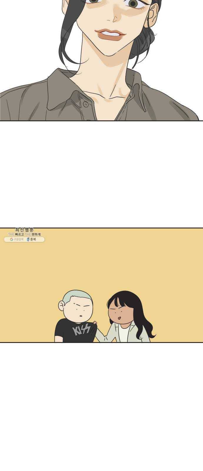 그들이 사귀는 세상 5화: 뭉쳐도 똑같다 36