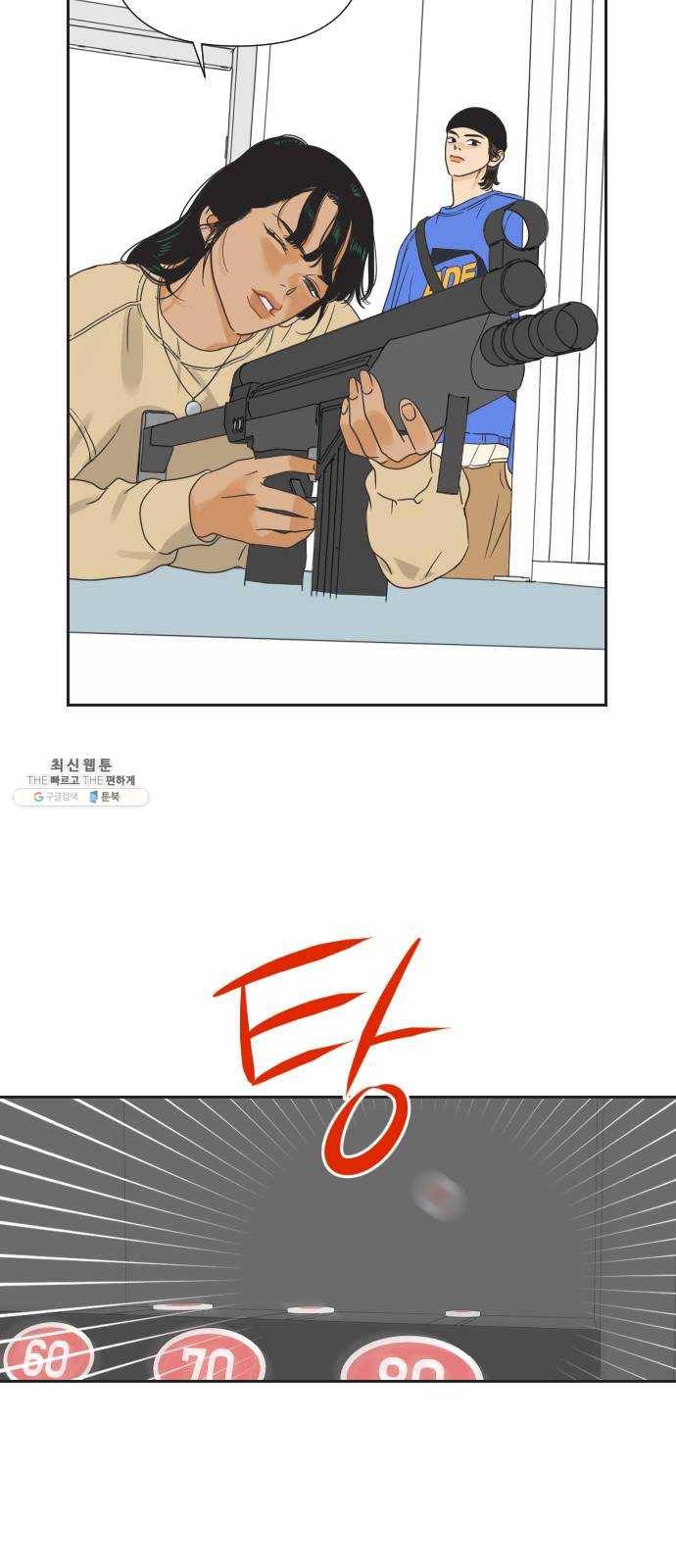 그들이 사귀는 세상 5화: 뭉쳐도 똑같다 39