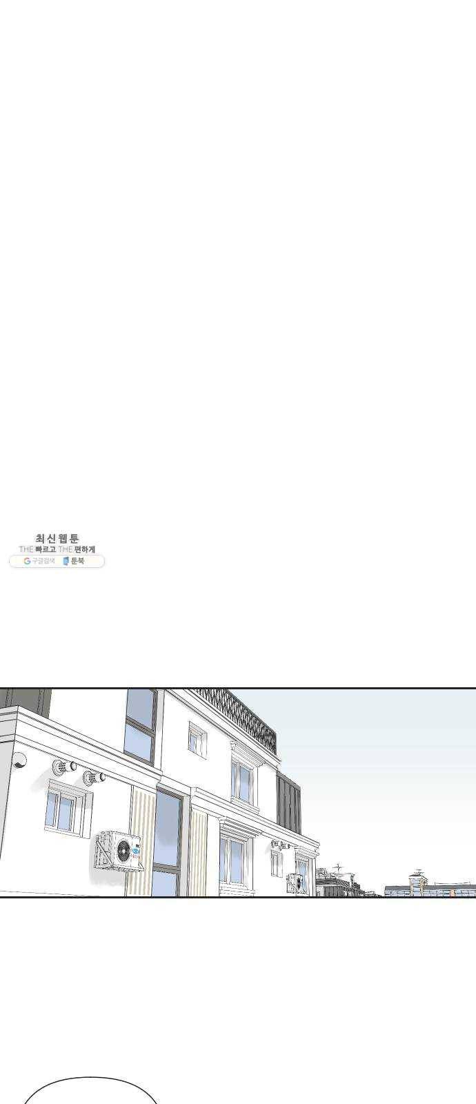 그들이 사귀는 세상 5화: 뭉쳐도 똑같다 49