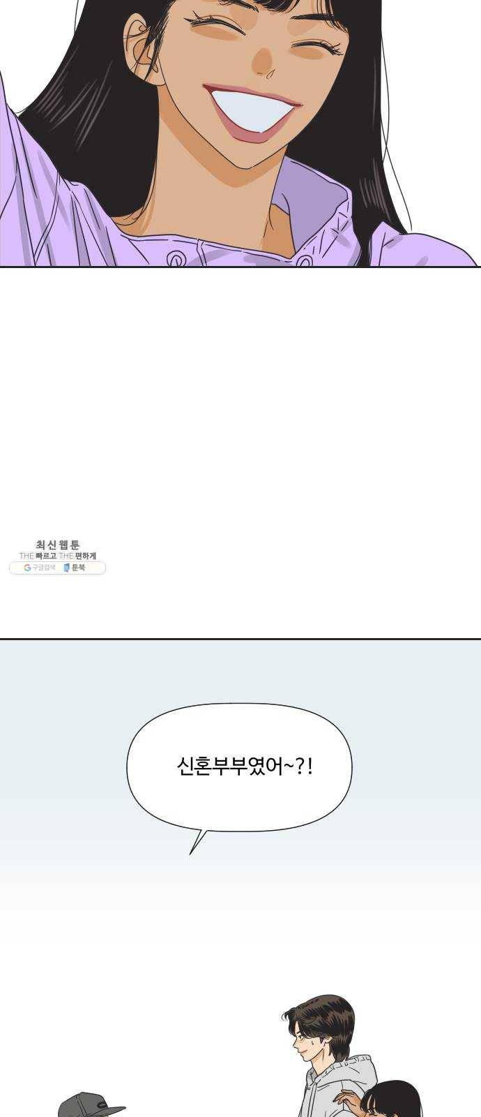 그들이 사귀는 세상 5화: 뭉쳐도 똑같다 53