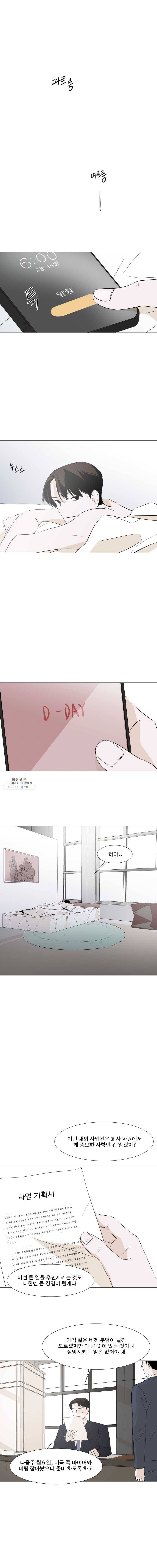 쑥 14화 1