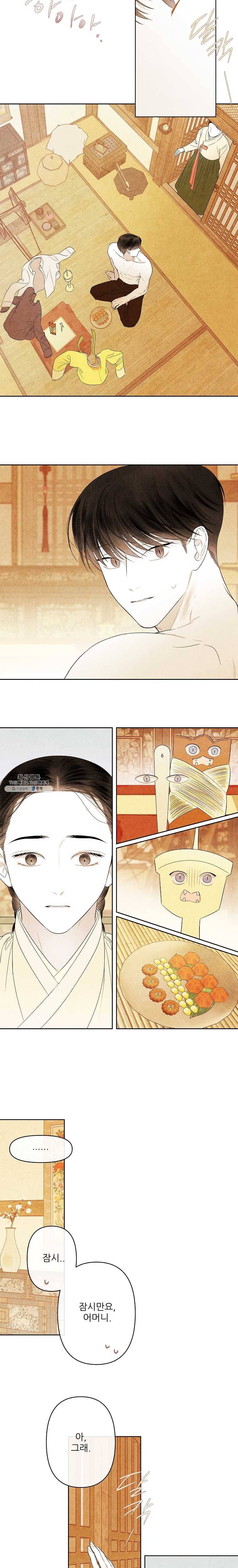 신의 태궁 55화 3
