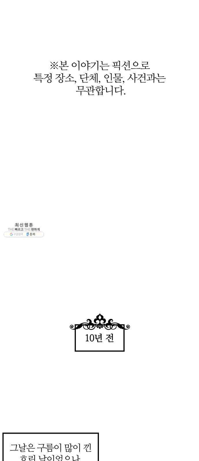 마계인섬 13화 그들은 누구인가 1