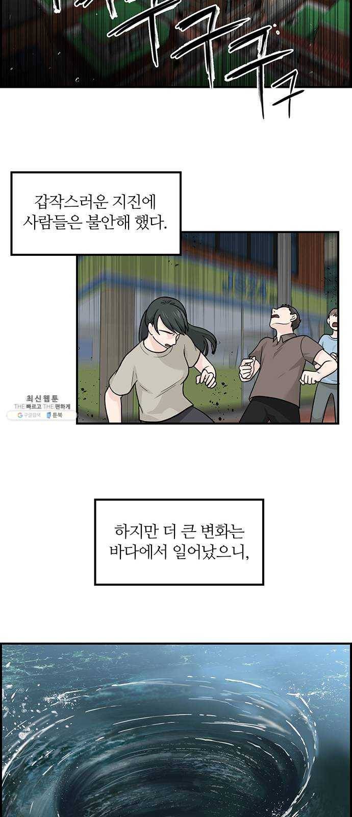 마계인섬 13화 그들은 누구인가 3