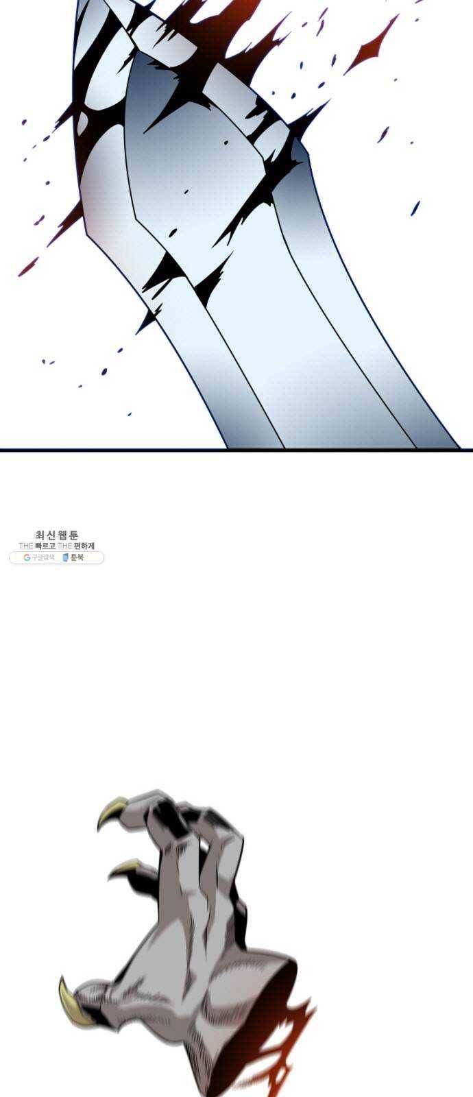 트롤트랩 2부 47화 3