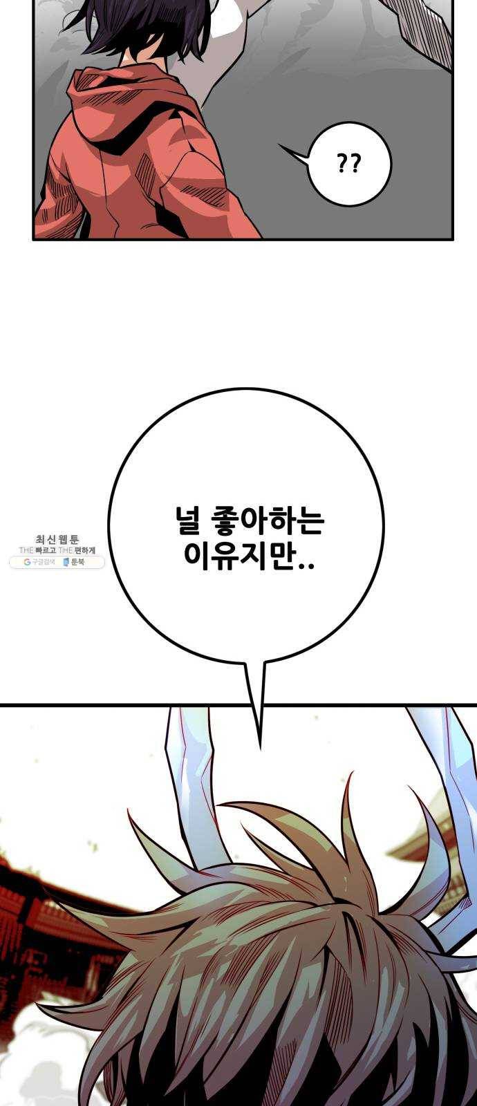 트롤트랩 2부 47화 7