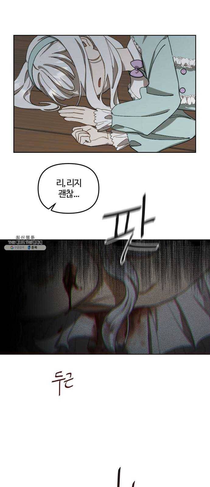 그 황제가 시곗바늘을 되돌린 사연 15화 2