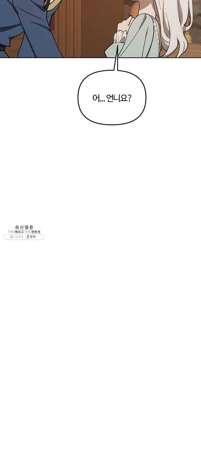 그 황제가 시곗바늘을 되돌린 사연 15화 33