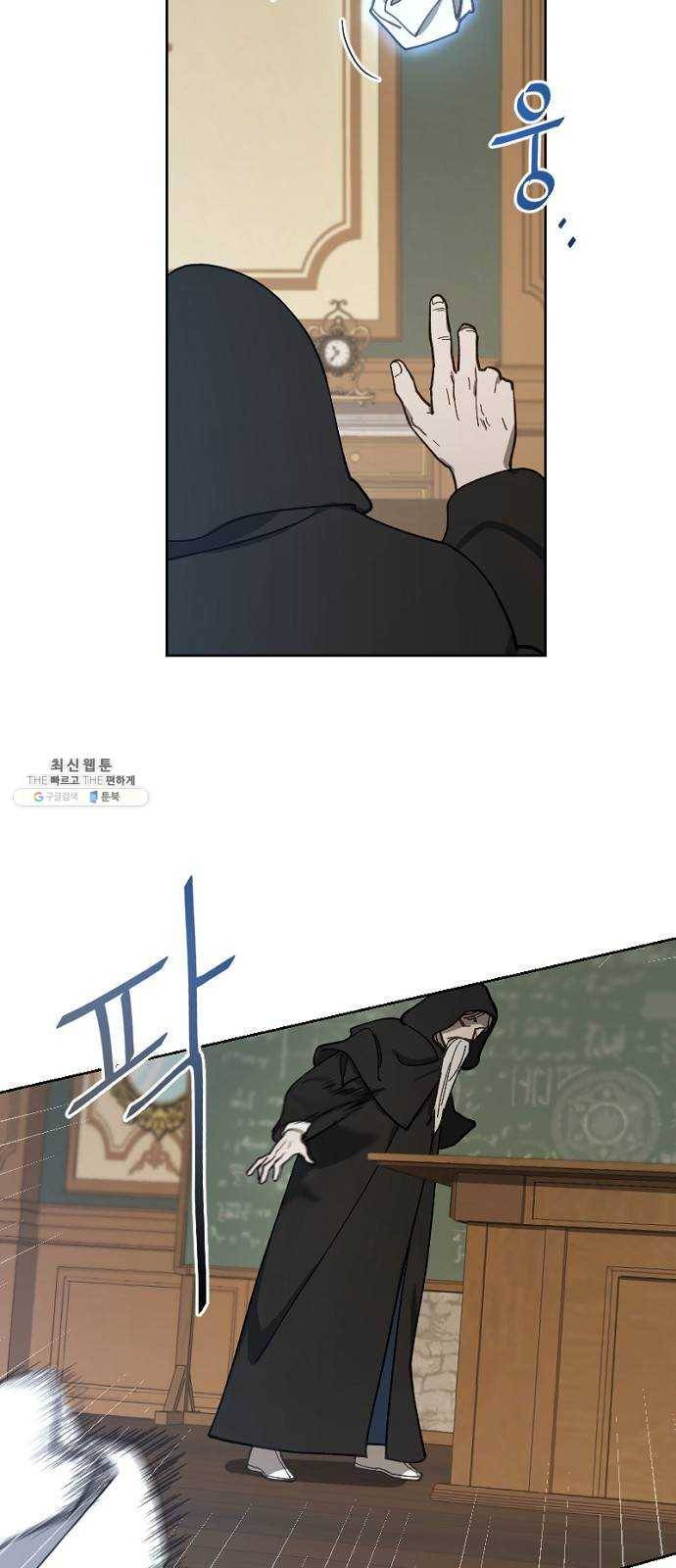 그 황제가 시곗바늘을 되돌린 사연 15화 37