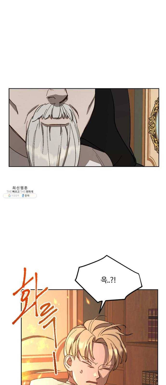 그 황제가 시곗바늘을 되돌린 사연 15화 46