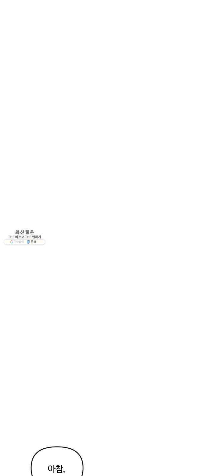 그 황제가 시곗바늘을 되돌린 사연 15화 55