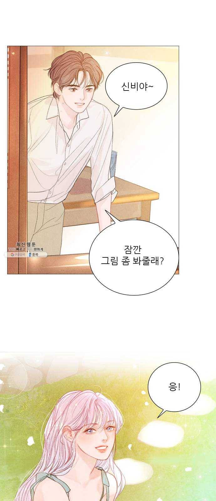 신비 54화 3