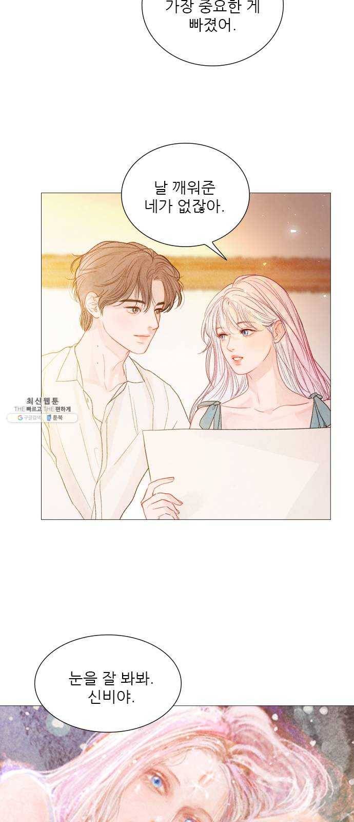 신비 54화 8