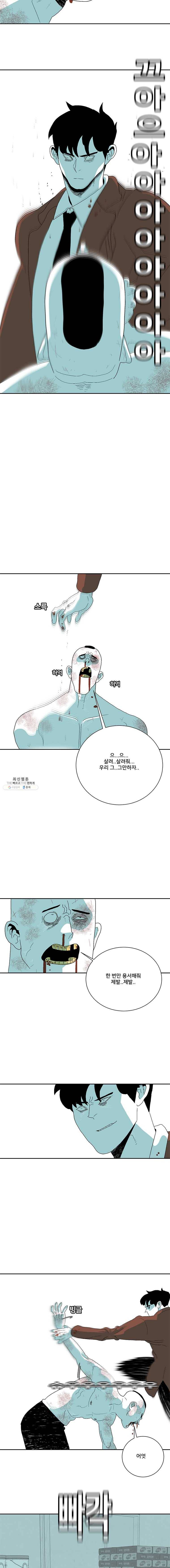 주말 도미 시식회 120화 5