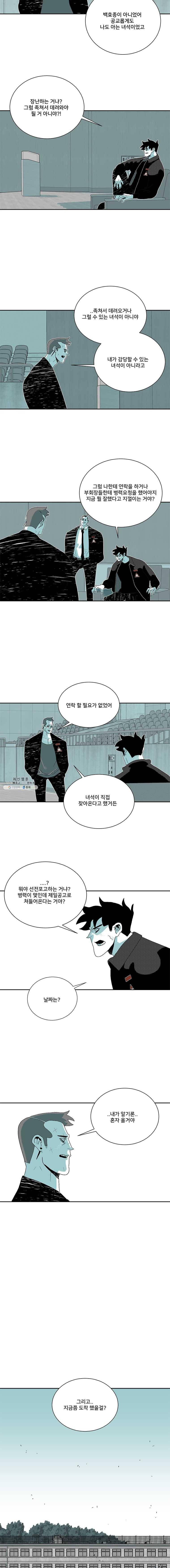 주말 도미 시식회 120화 8