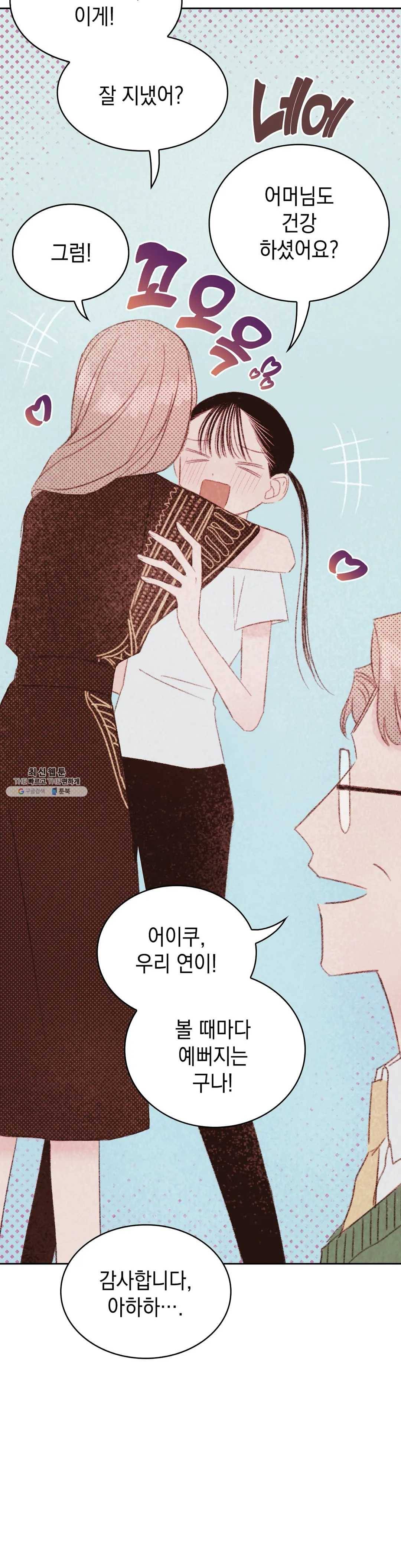 음란한 소꿉장난 18화 3