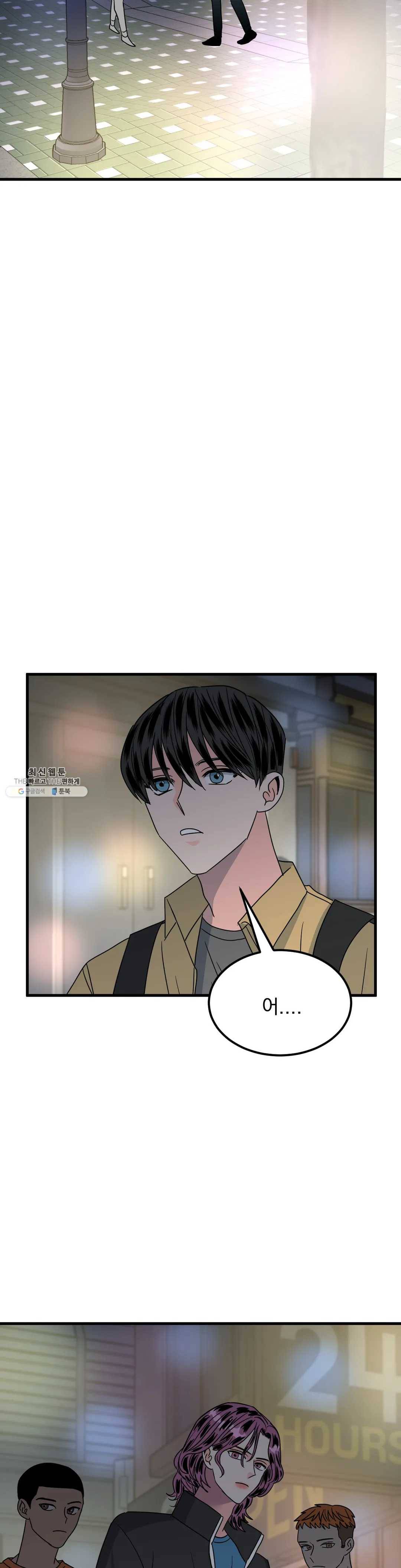 밀면 당기고 당기면 밀어라 16화 3