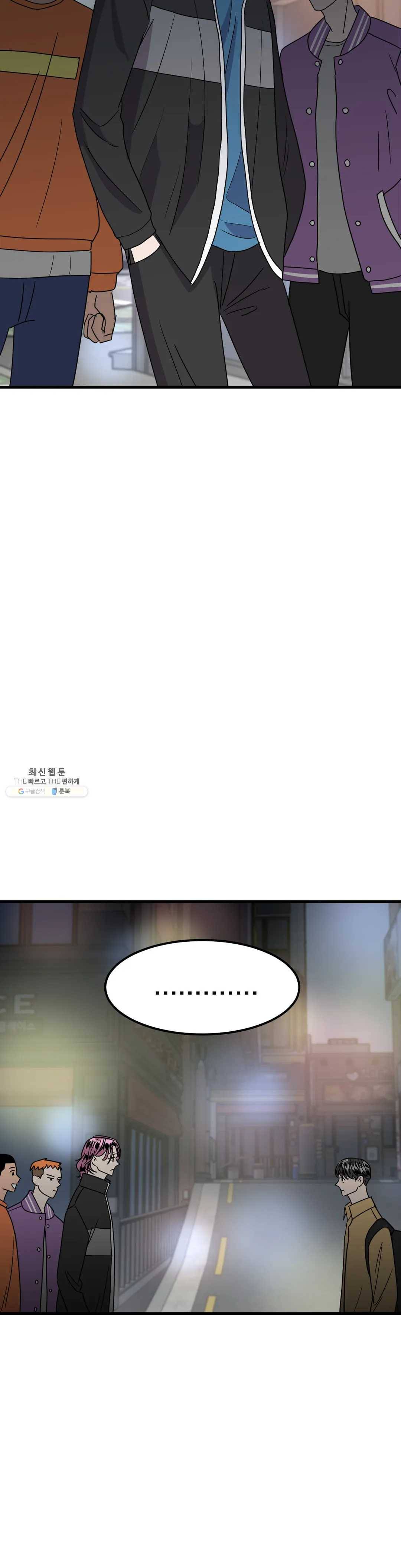 밀면 당기고 당기면 밀어라 16화 4