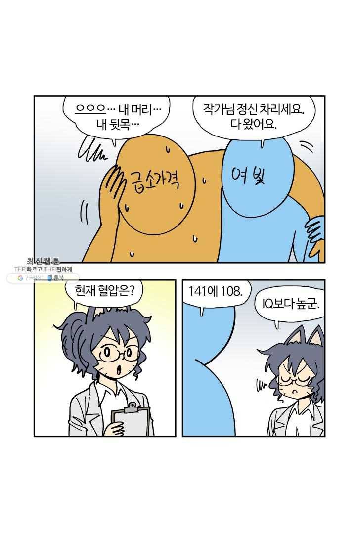 부기영화 94화. 짜장면으로 맞겠습니다 2