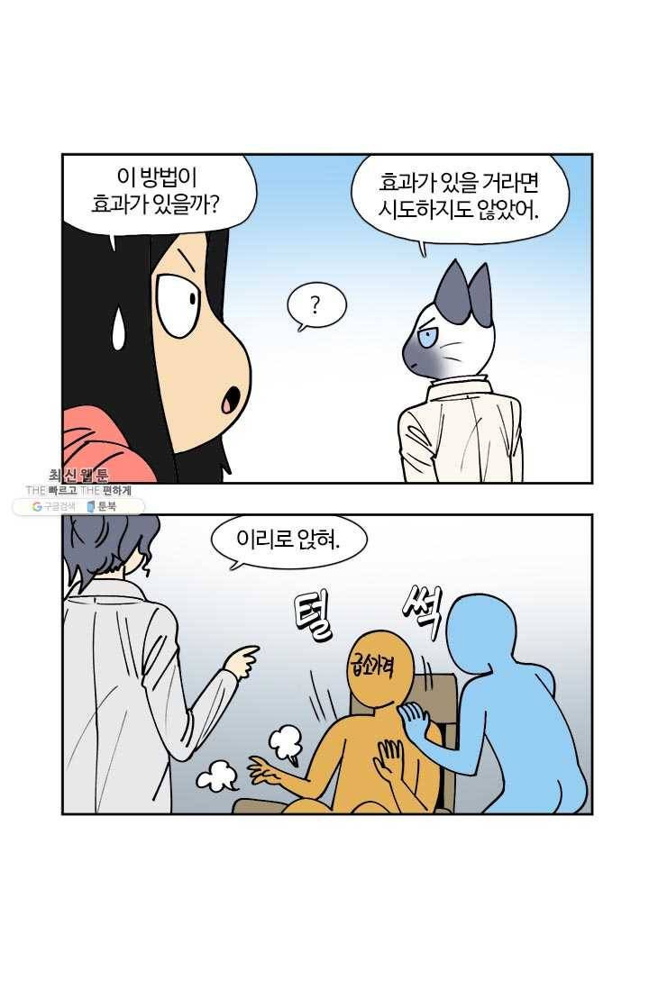 부기영화 94화. 짜장면으로 맞겠습니다 3