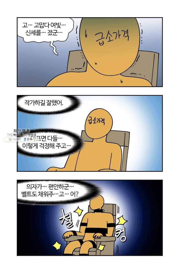 부기영화 94화. 짜장면으로 맞겠습니다 4