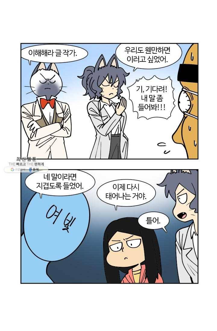 부기영화 94화. 짜장면으로 맞겠습니다 6