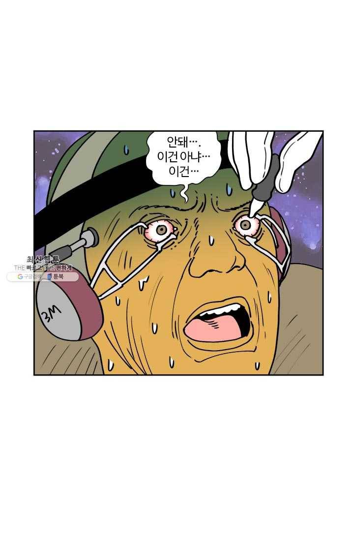 부기영화 94화. 짜장면으로 맞겠습니다 7
