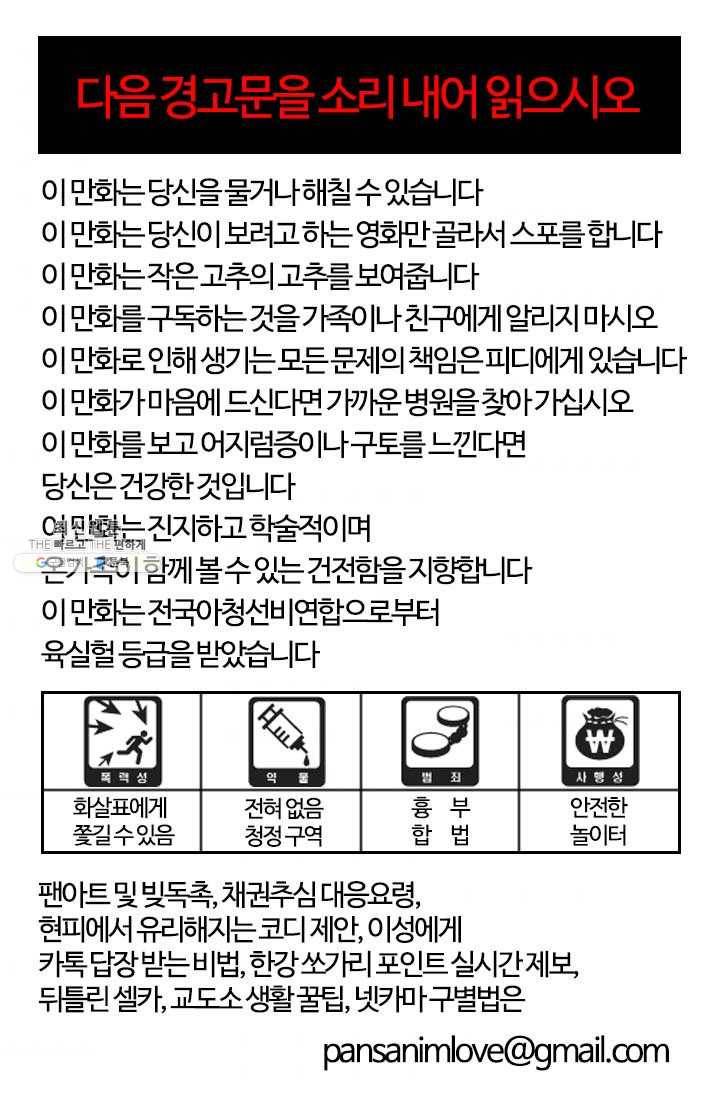 부기영화 94화. 짜장면으로 맞겠습니다 9