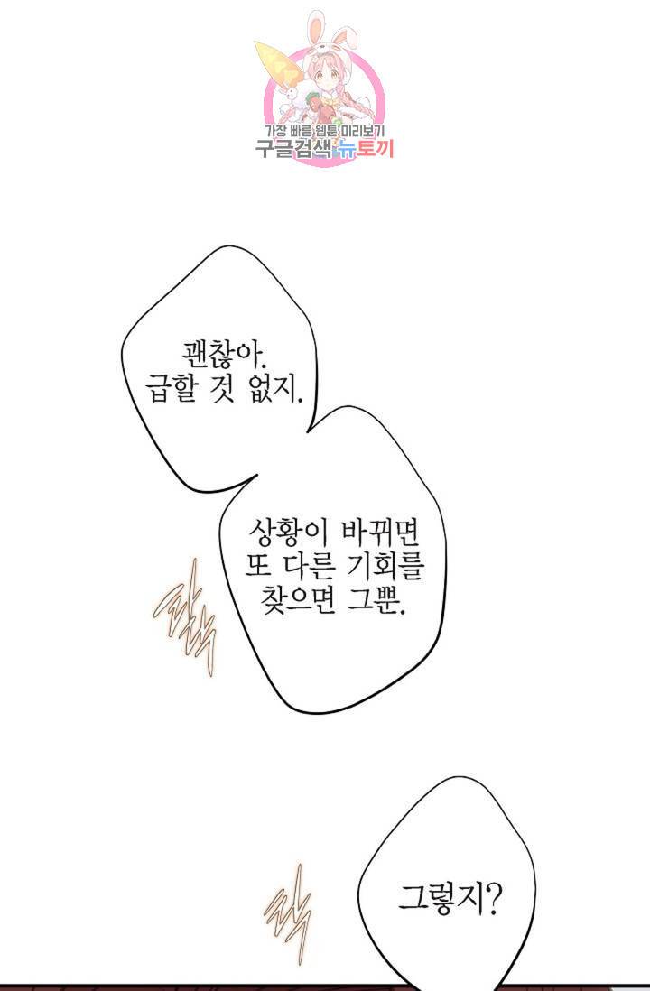 생존결혼 36화 1